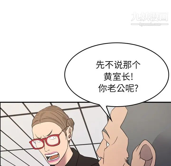 《经纪人》漫画 第100话