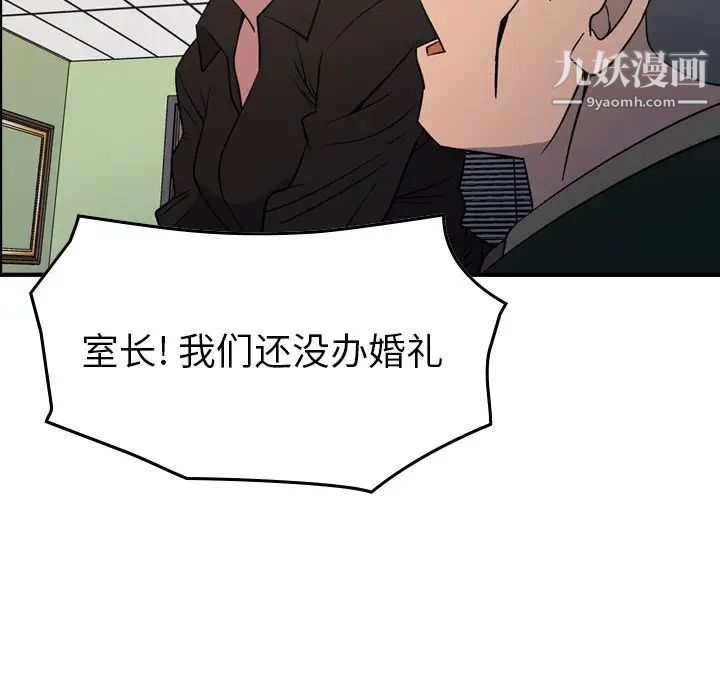 《经纪人》漫画 第100话