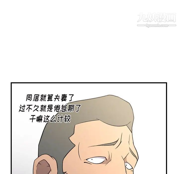 《经纪人》漫画 第100话