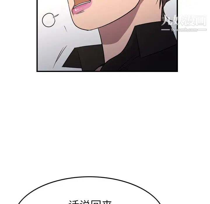 《经纪人》漫画 第100话