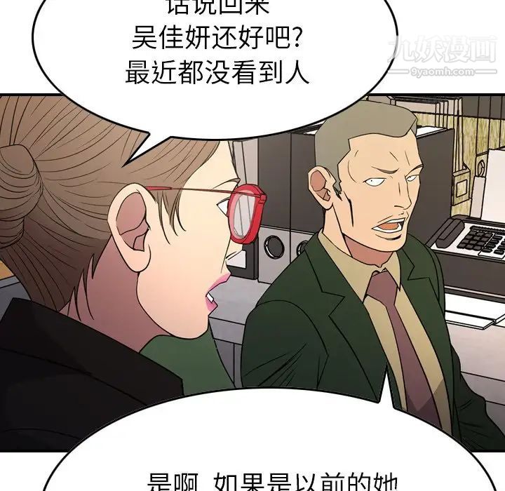 《经纪人》漫画 第100话