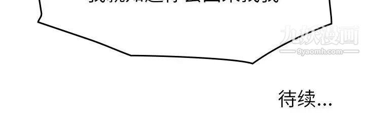 《经纪人》漫画 第100话