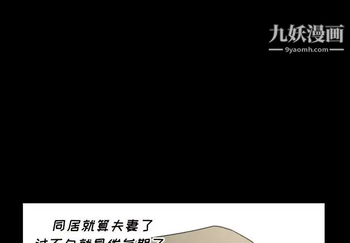 《经纪人》漫画 第101话