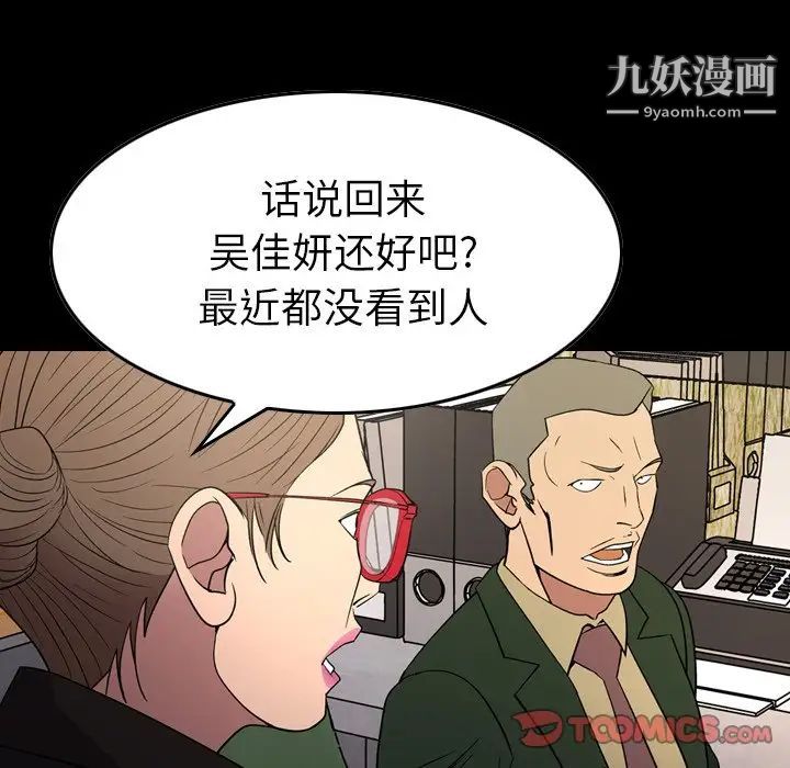 《经纪人》漫画 第101话