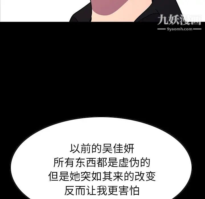 《经纪人》漫画 第101话