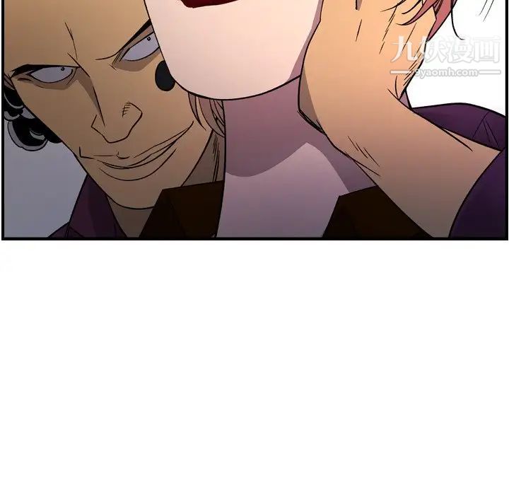 《经纪人》漫画 第101话