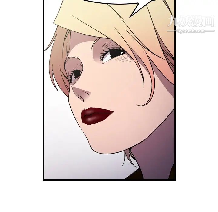 《经纪人》漫画 第101话