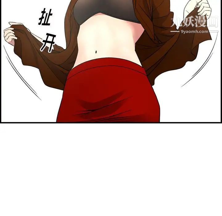 《经纪人》漫画 第101话