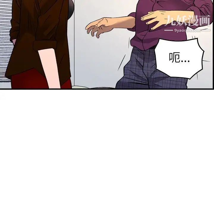 《经纪人》漫画 第101话