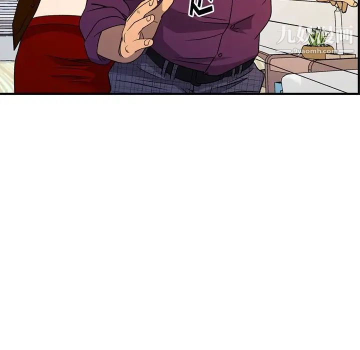 《经纪人》漫画 第101话