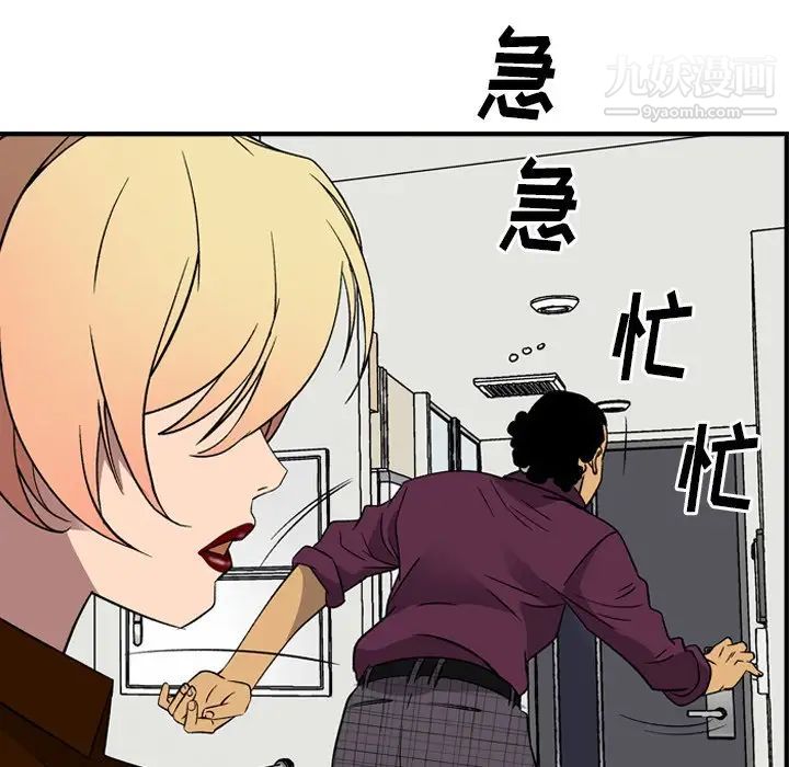 《经纪人》漫画 第101话