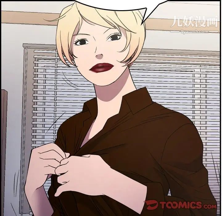 《经纪人》漫画 第101话
