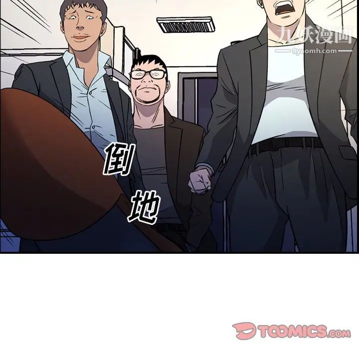 《经纪人》漫画 第101话