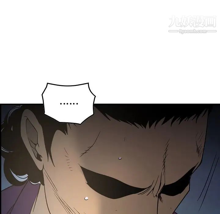 《经纪人》漫画 第101话