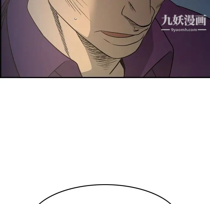 《经纪人》漫画 第101话