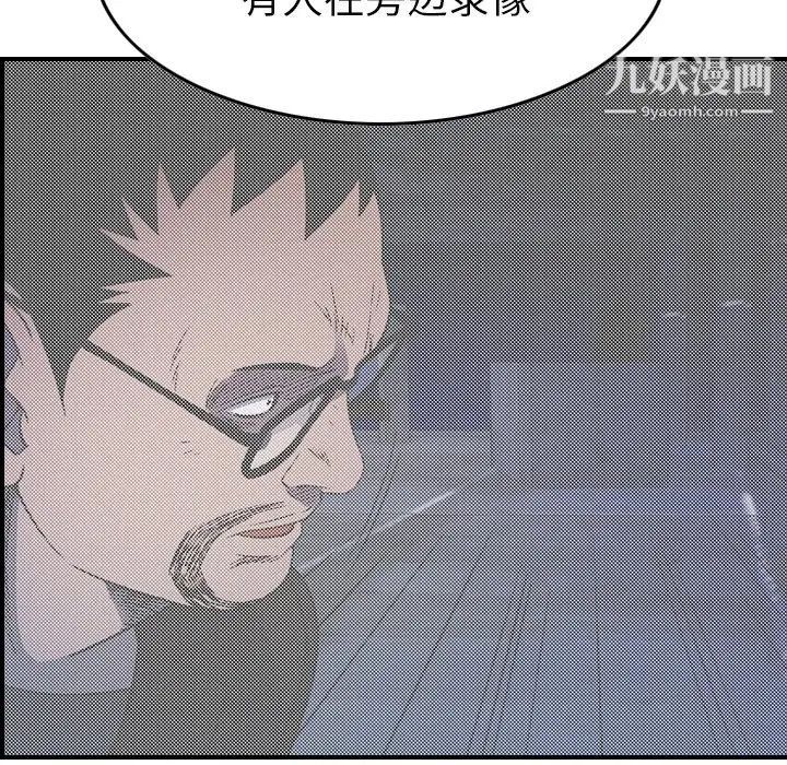《经纪人》漫画 第101话