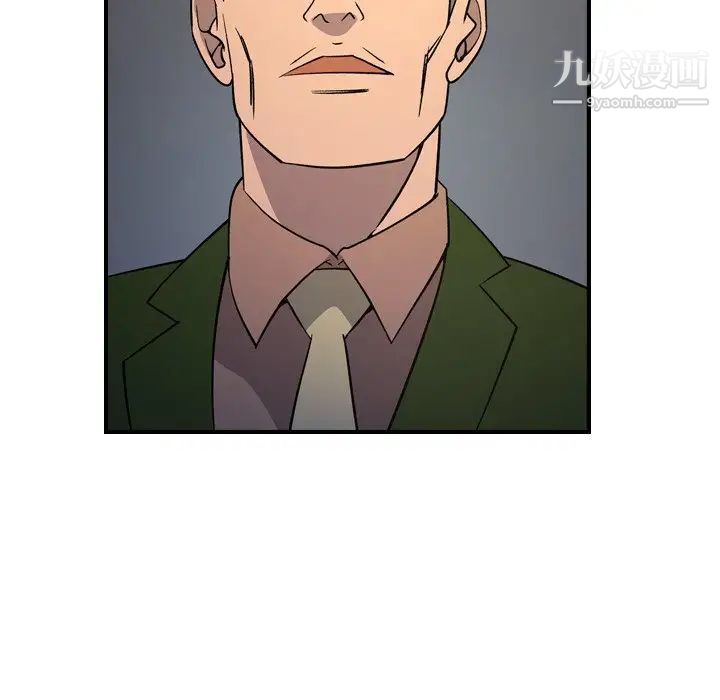 《经纪人》漫画 第101话
