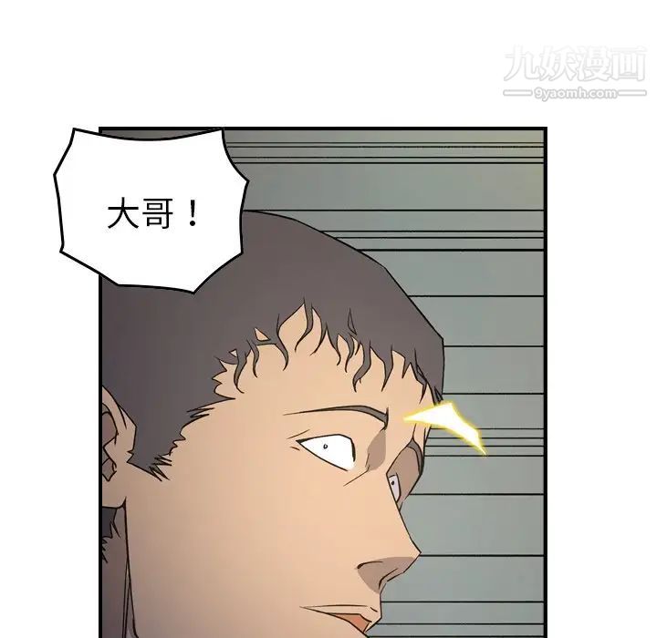 《经纪人》漫画 第101话
