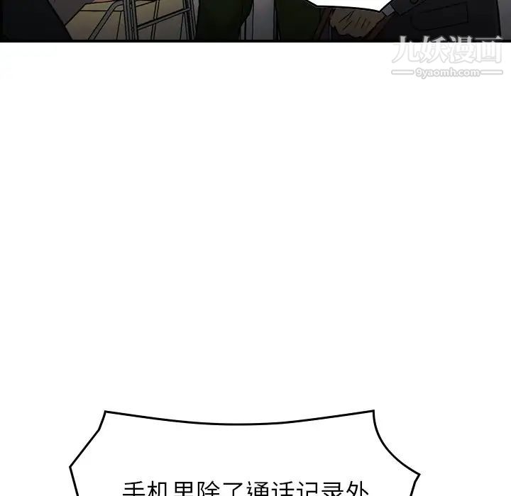 《经纪人》漫画 第101话