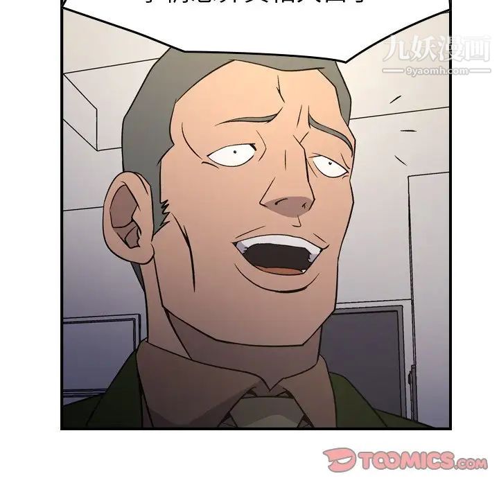 《经纪人》漫画 第101话