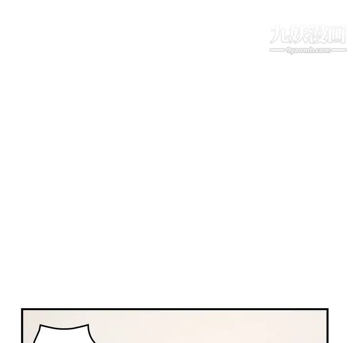 《经纪人》漫画 第101话