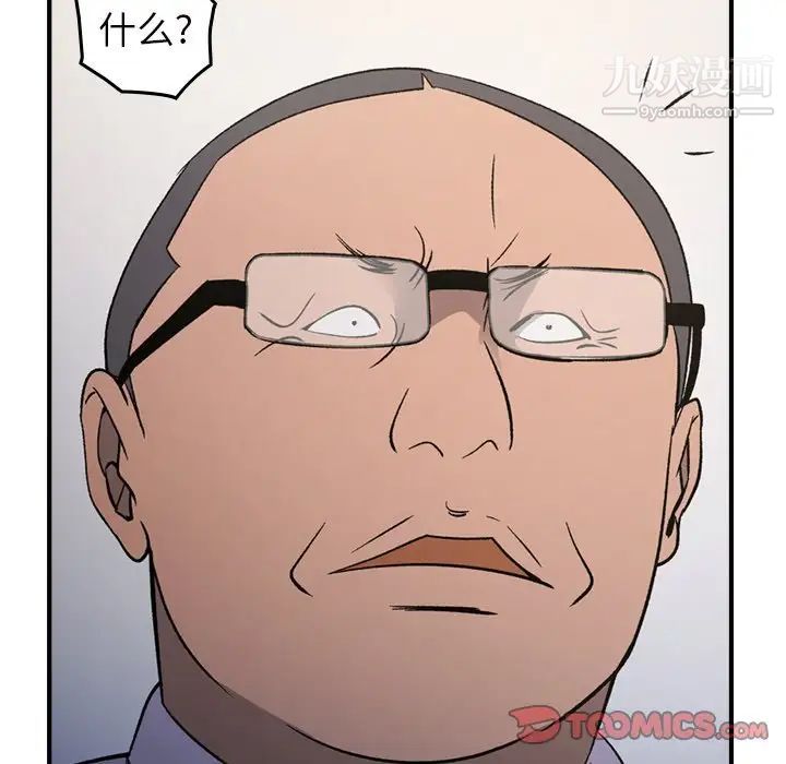 《经纪人》漫画 第101话