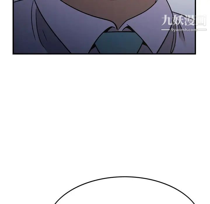 《经纪人》漫画 第101话
