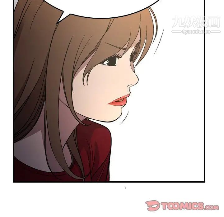 《经纪人》漫画 第101话