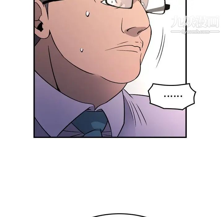 《经纪人》漫画 第101话