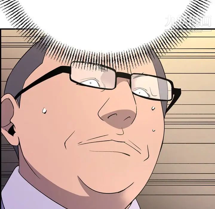 《经纪人》漫画 第101话