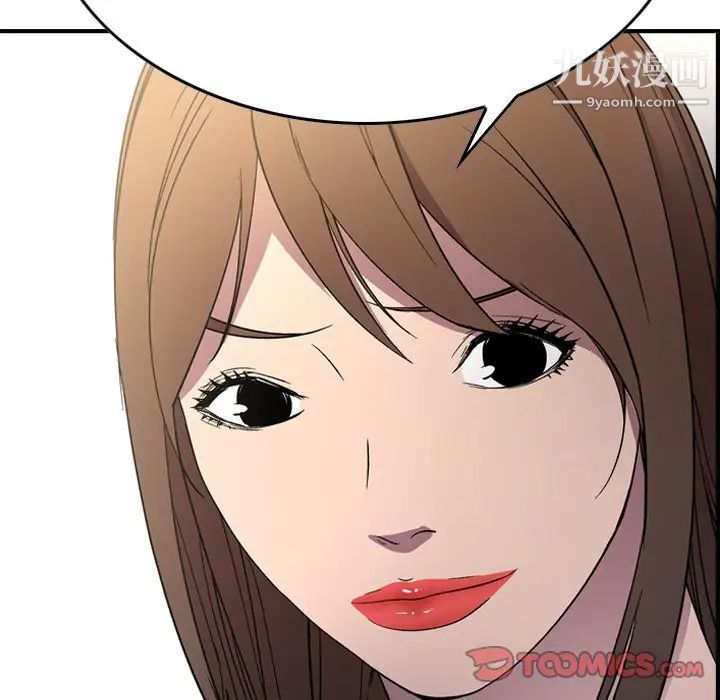 《经纪人》漫画 第101话