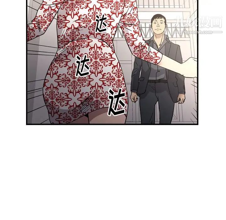 《经纪人》漫画 第101话