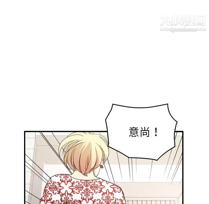 《经纪人》漫画 第101话