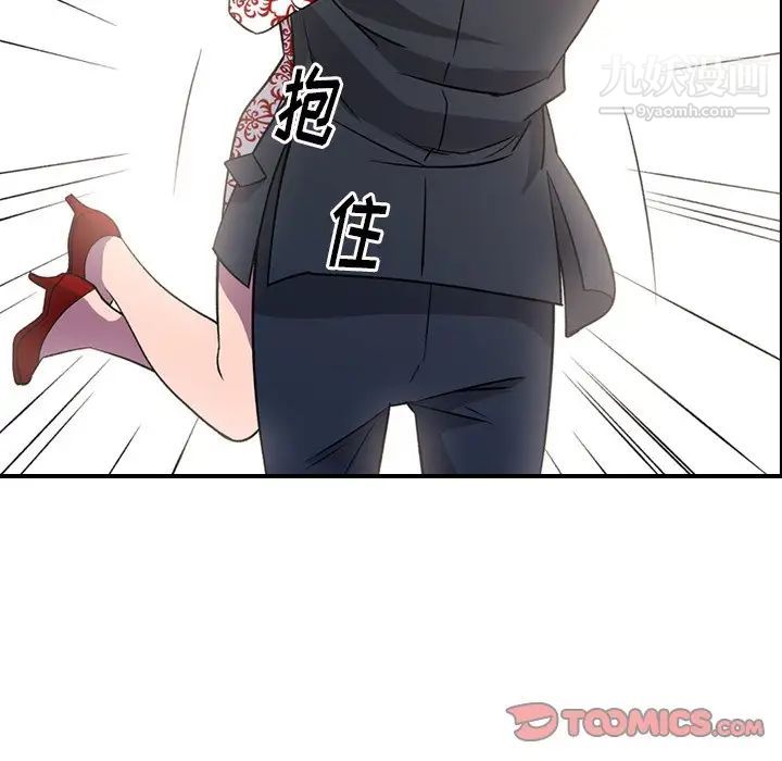 《经纪人》漫画 第101话