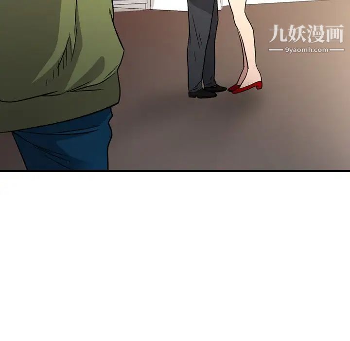《经纪人》漫画 第101话