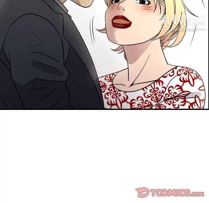 《经纪人》漫画 第101话