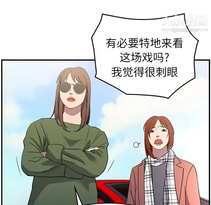 《经纪人》漫画 第101话
