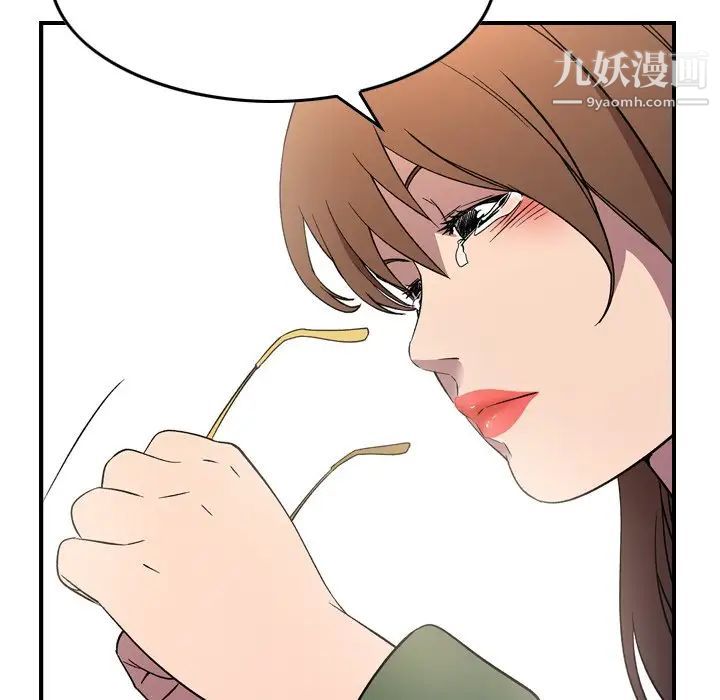 《经纪人》漫画 第101话
