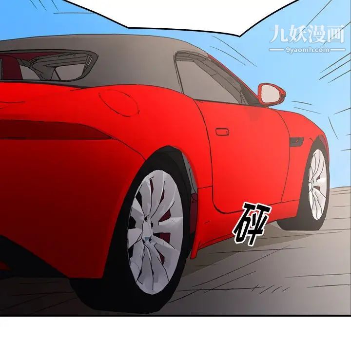 《经纪人》漫画 第101话