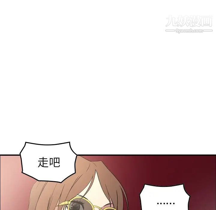 《经纪人》漫画 第101话