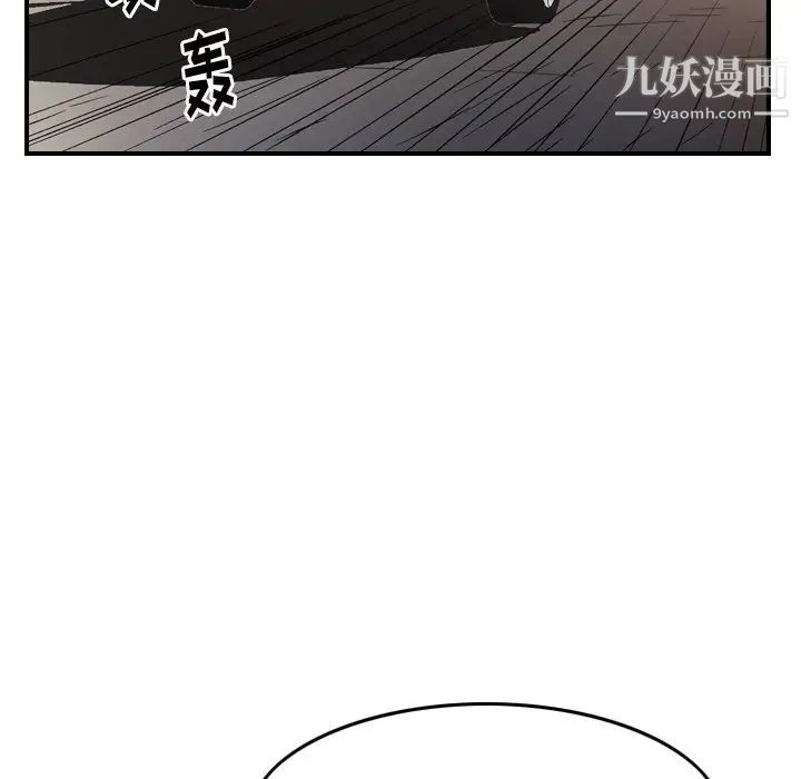 《经纪人》漫画 第101话