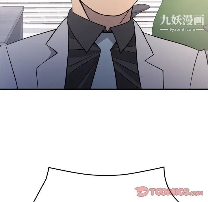 《经纪人》漫画 第101话