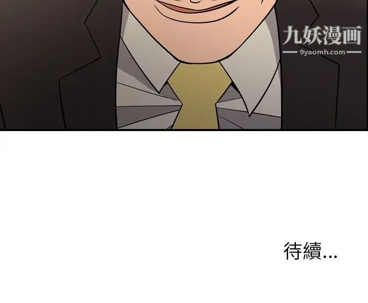 《经纪人》漫画 第101话