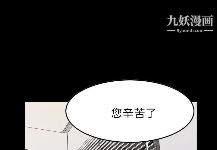 《经纪人》漫画 第102话