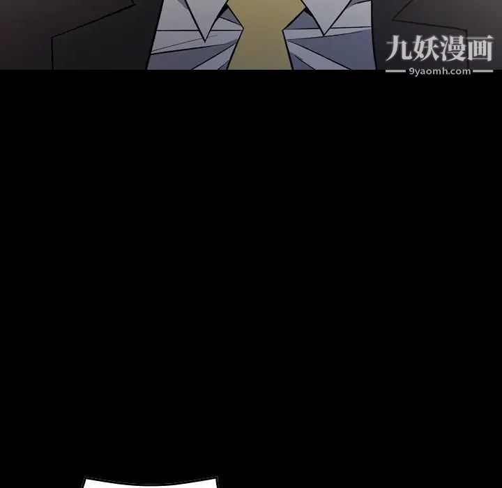 《经纪人》漫画 第102话