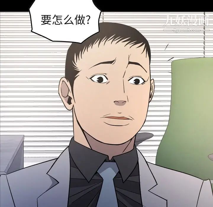 《经纪人》漫画 第102话