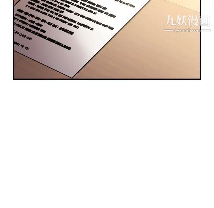 《经纪人》漫画 第102话