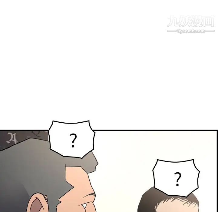 《经纪人》漫画 第102话