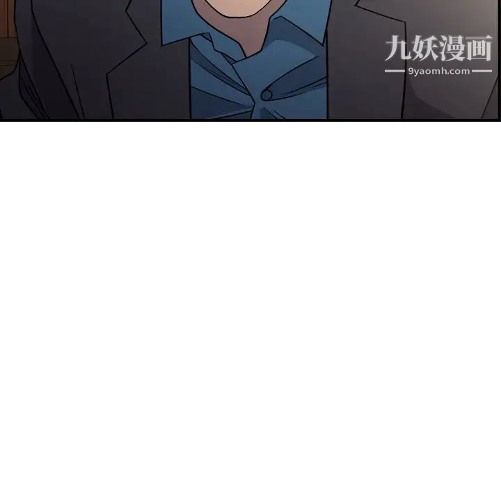 《经纪人》漫画 第102话