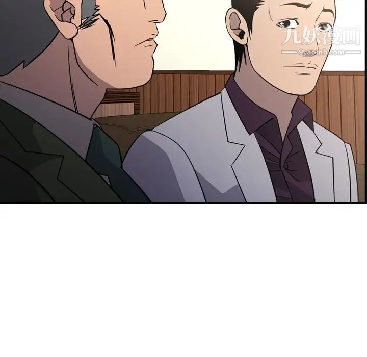 《经纪人》漫画 第102话